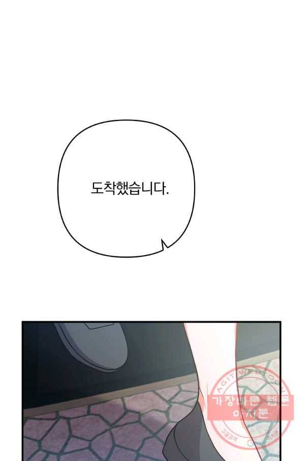 이혼해주세요,남편님! 15화 10