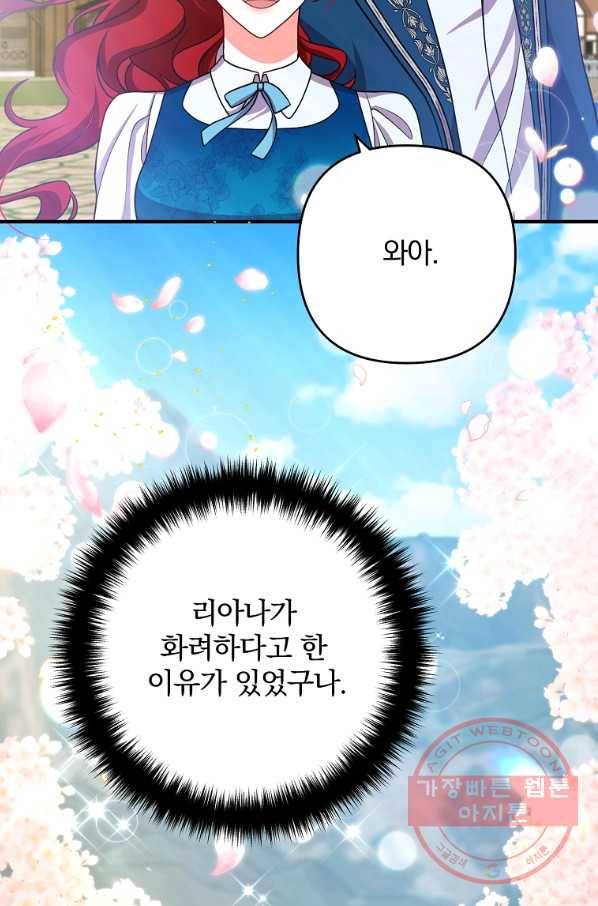 이혼해주세요,남편님! 15화 12