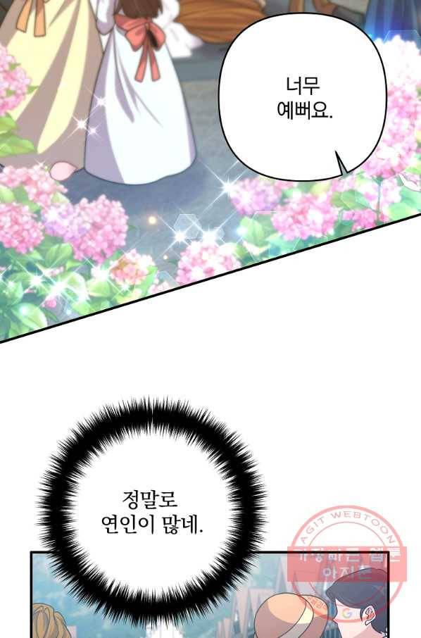 이혼해주세요,남편님! 15화 14