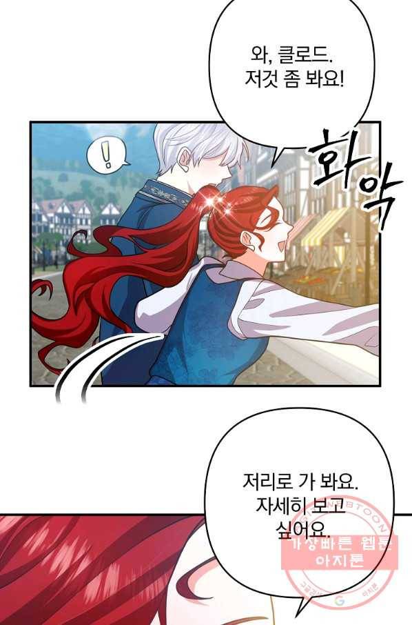 이혼해주세요,남편님! 15화 17