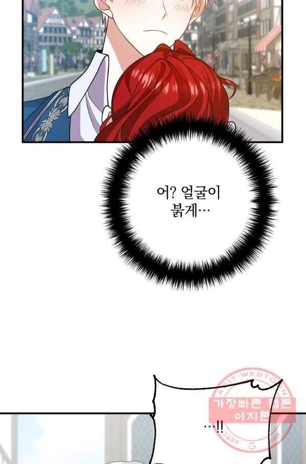 이혼해주세요,남편님! 15화 19