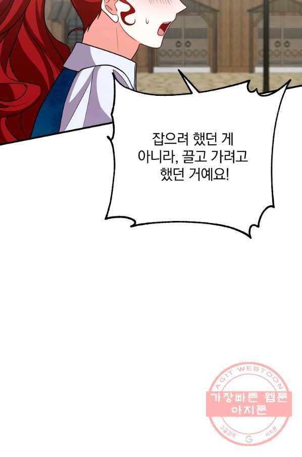 이혼해주세요,남편님! 15화 23