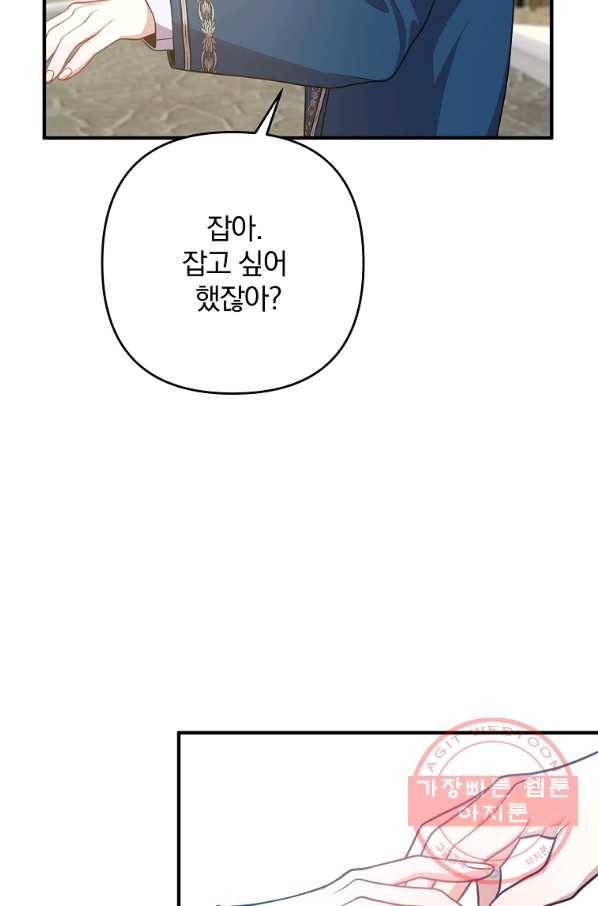 이혼해주세요,남편님! 15화 25