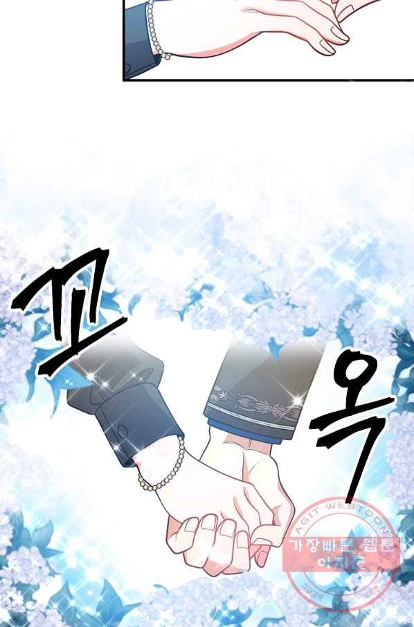 이혼해주세요,남편님! 15화 26