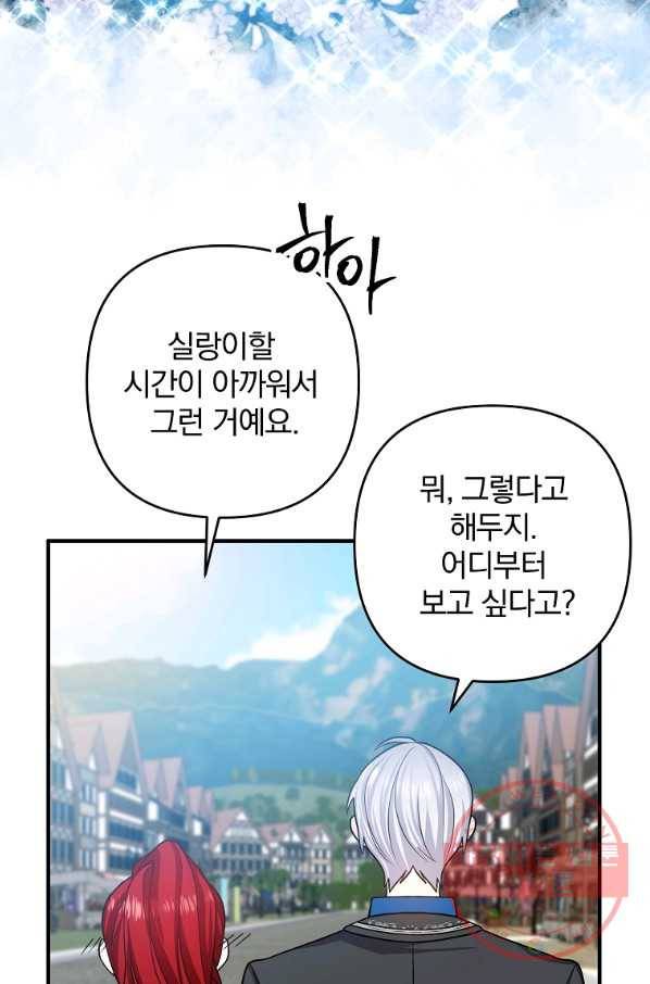 이혼해주세요,남편님! 15화 27