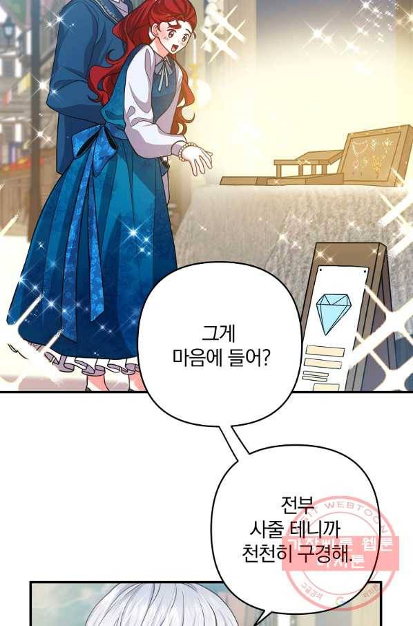 이혼해주세요,남편님! 15화 29