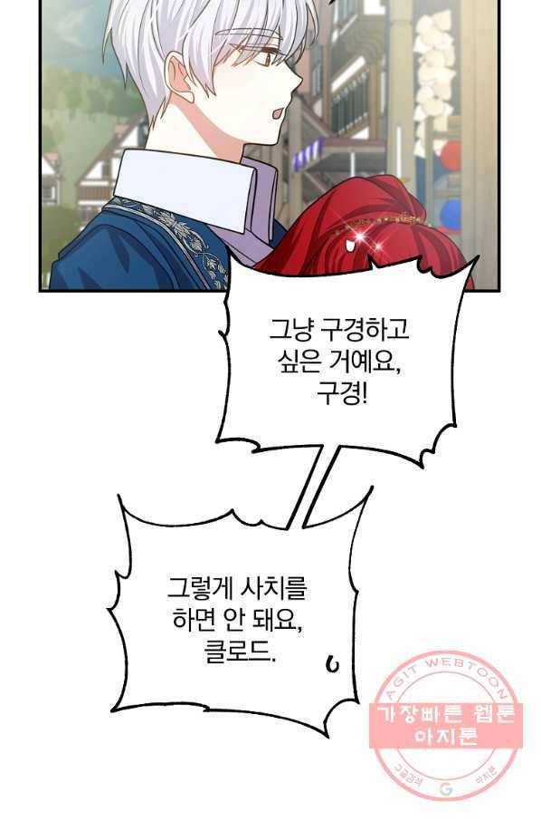 이혼해주세요,남편님! 15화 30