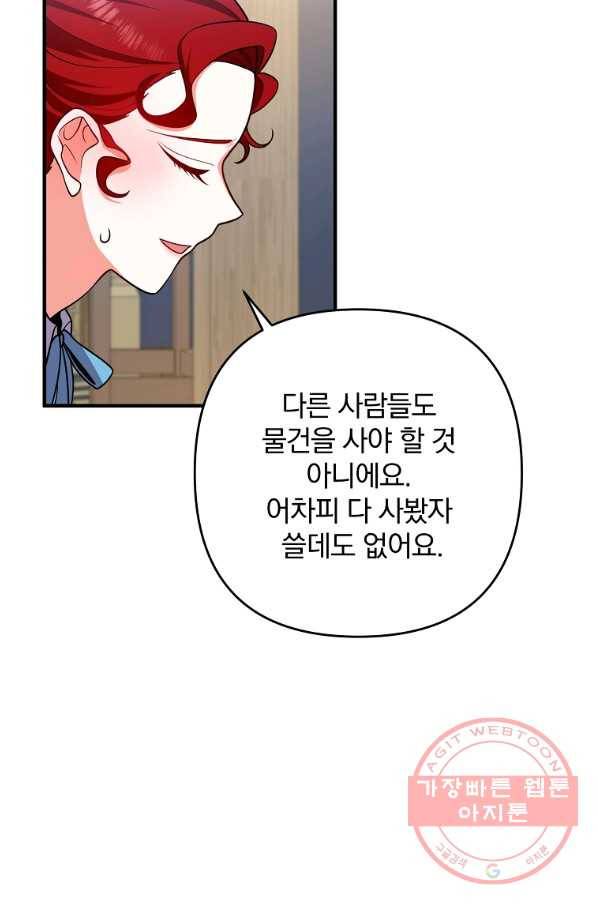 이혼해주세요,남편님! 15화 32