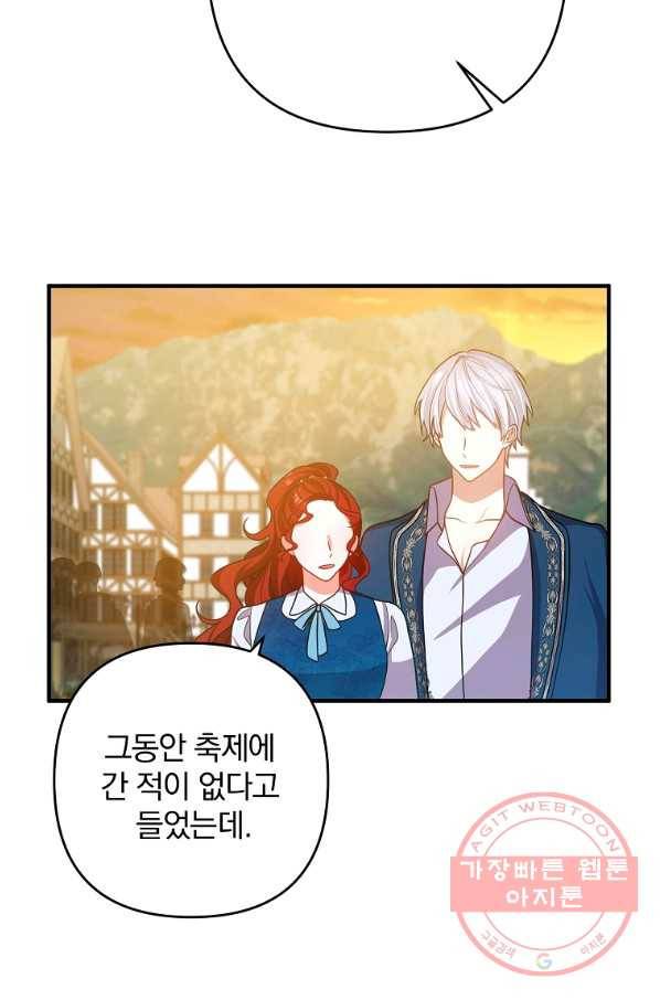 이혼해주세요,남편님! 15화 34