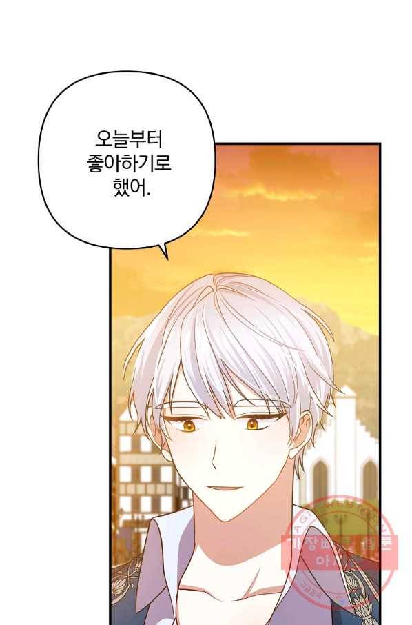 이혼해주세요,남편님! 15화 35