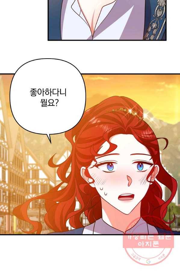 이혼해주세요,남편님! 15화 36