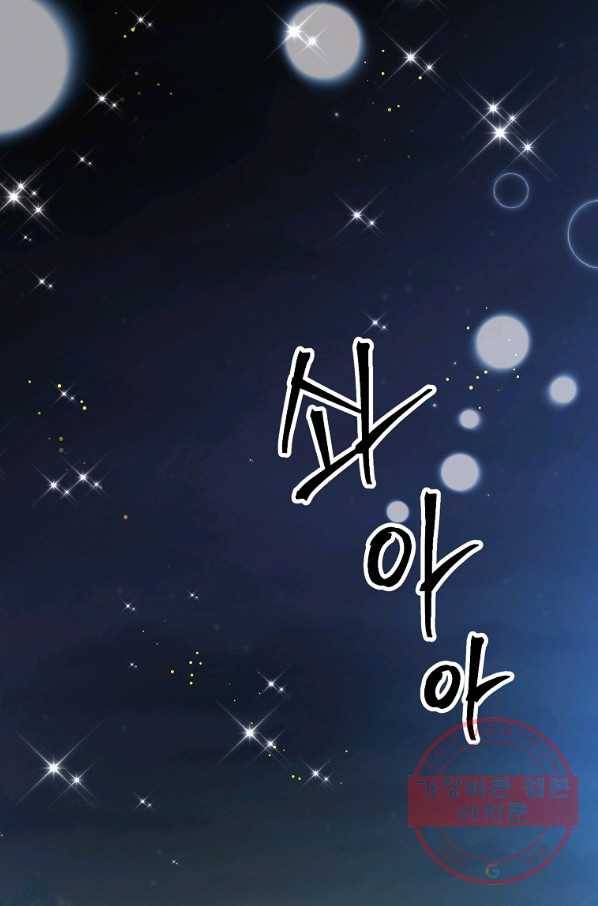 이혼해주세요,남편님! 15화 41