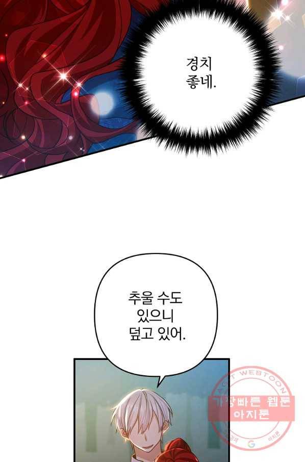 이혼해주세요,남편님! 15화 43