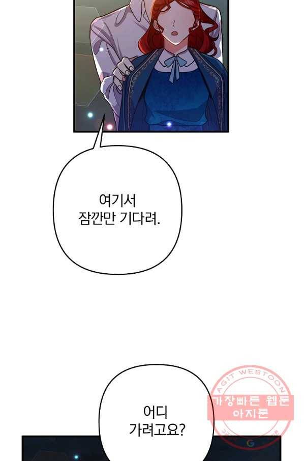 이혼해주세요,남편님! 15화 44