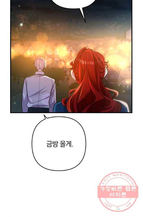 이혼해주세요,남편님! 15화 45