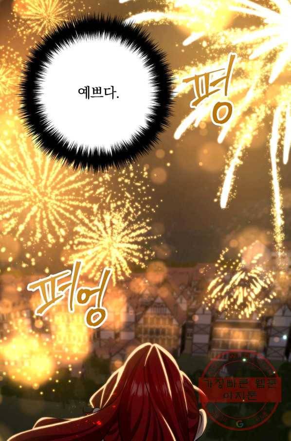 이혼해주세요,남편님! 15화 47
