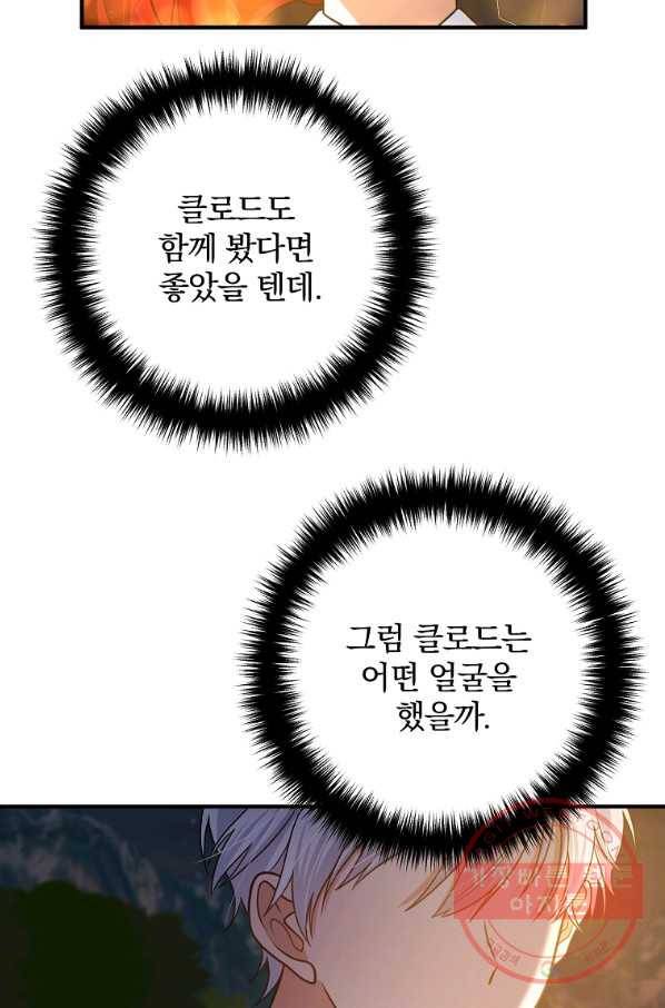 이혼해주세요,남편님! 15화 49
