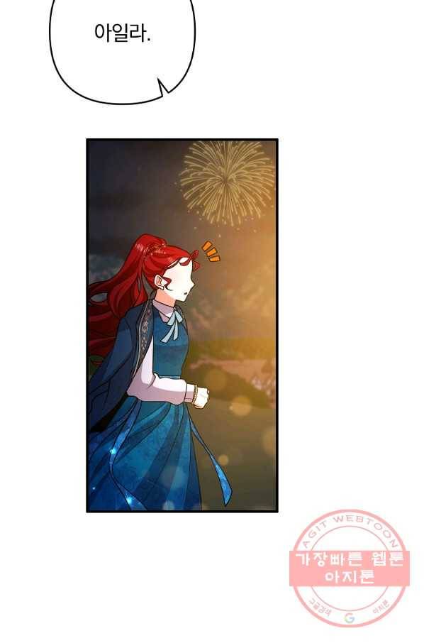 이혼해주세요,남편님! 15화 51