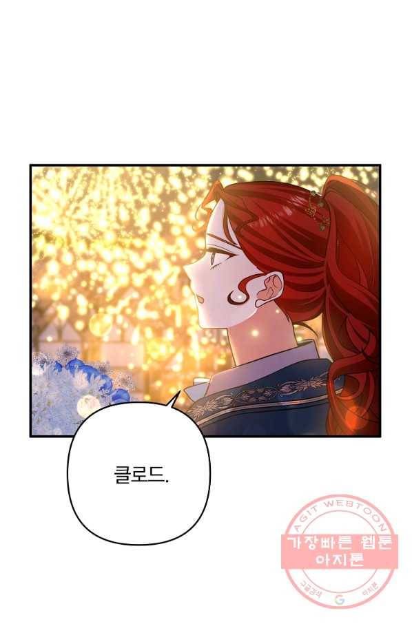 이혼해주세요,남편님! 15화 57