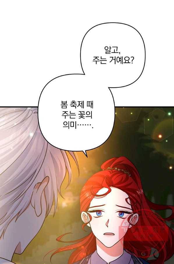 이혼해주세요,남편님! 15화 58