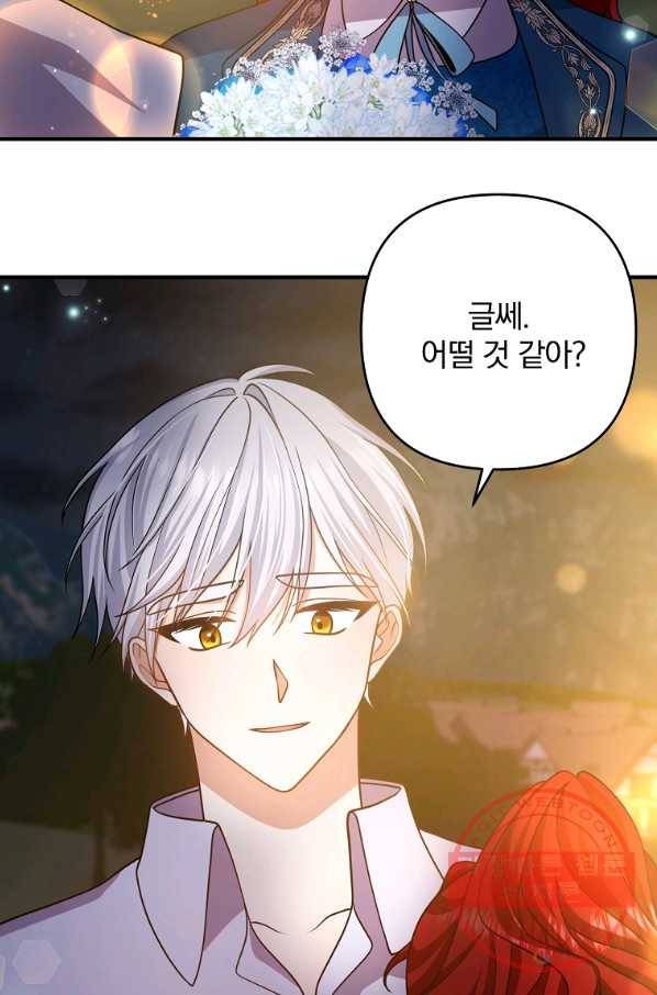 이혼해주세요,남편님! 15화 59