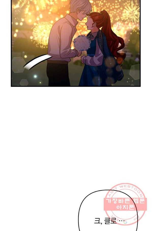 이혼해주세요,남편님! 15화 62