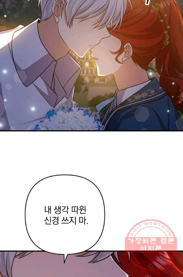 이혼해주세요,남편님! 15화 65