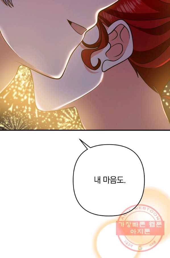 이혼해주세요,남편님! 15화 66