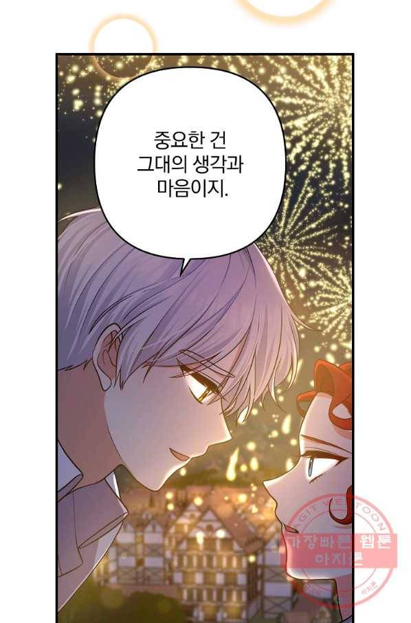 이혼해주세요,남편님! 15화 67