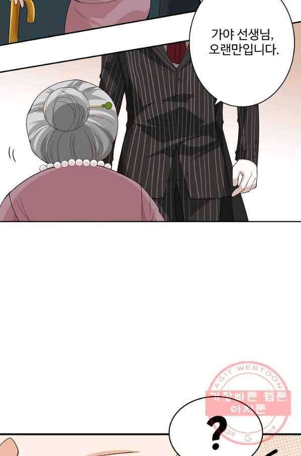 로벨 47화 2
