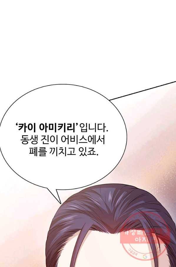 로벨 47화 5