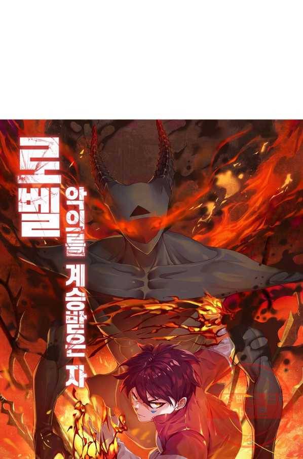 로벨 47화 7