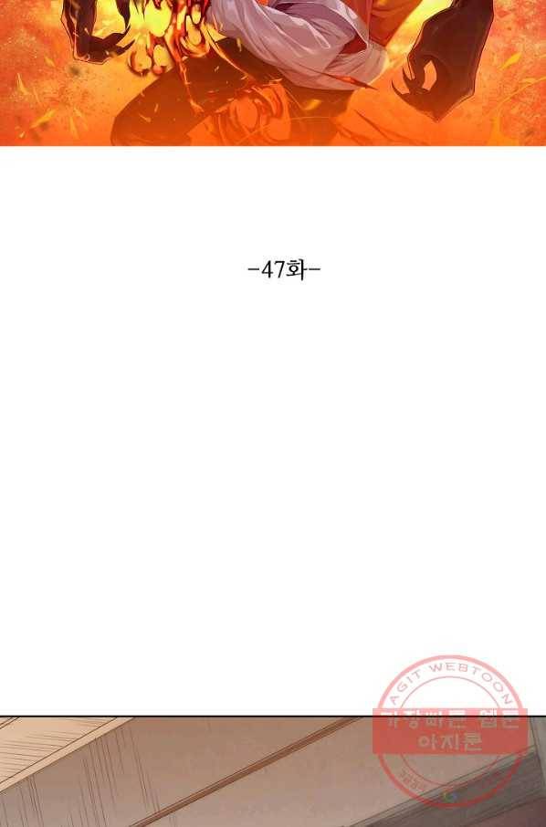 로벨 47화 8
