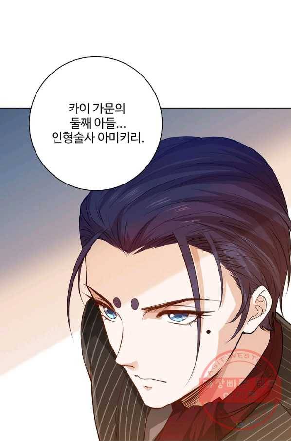 로벨 47화 10