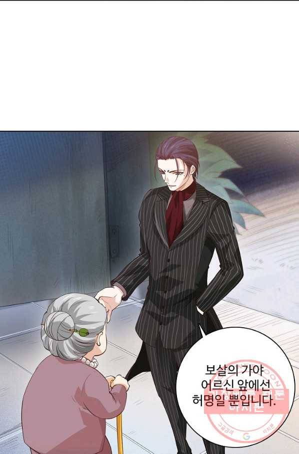 로벨 47화 11