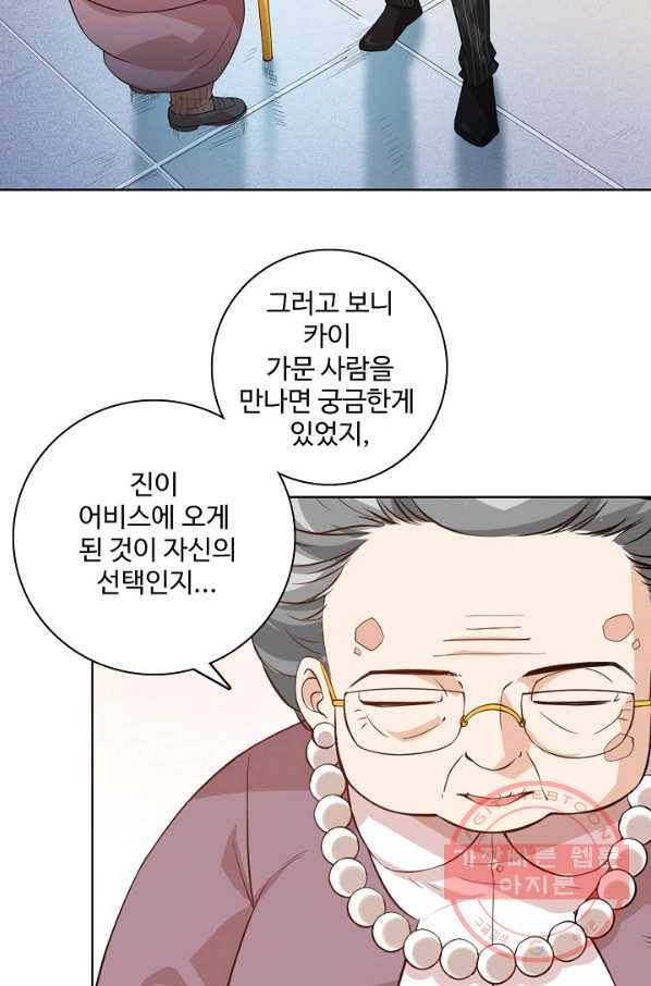 로벨 47화 12