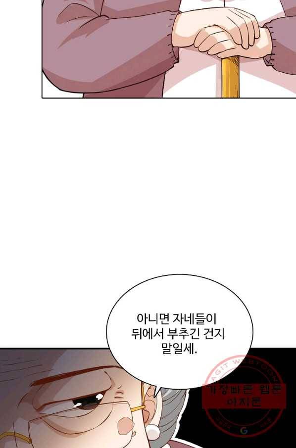 로벨 47화 13