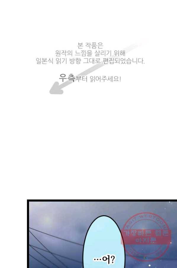 우사미 군의 비밀! 115화 1