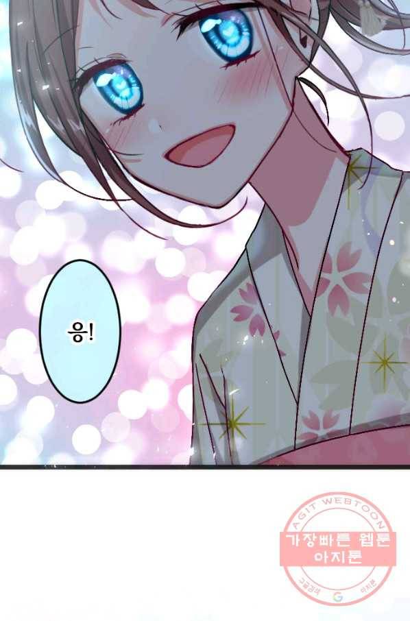 우사미 군의 비밀! 115화 5