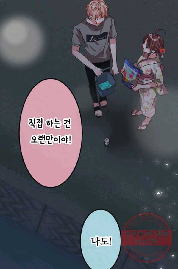 우사미 군의 비밀! 115화 17