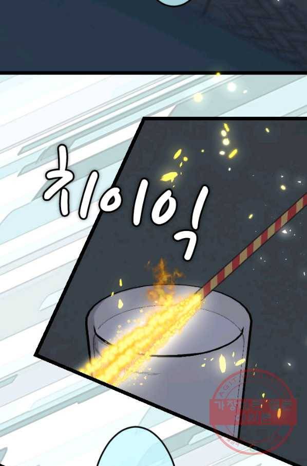 우사미 군의 비밀! 115화 18