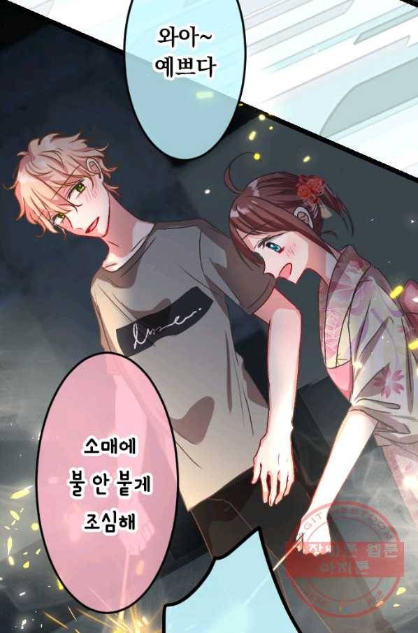 우사미 군의 비밀! 115화 19