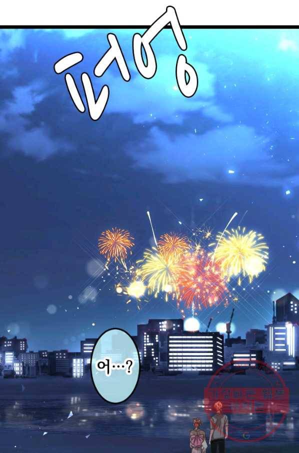 우사미 군의 비밀! 115화 21