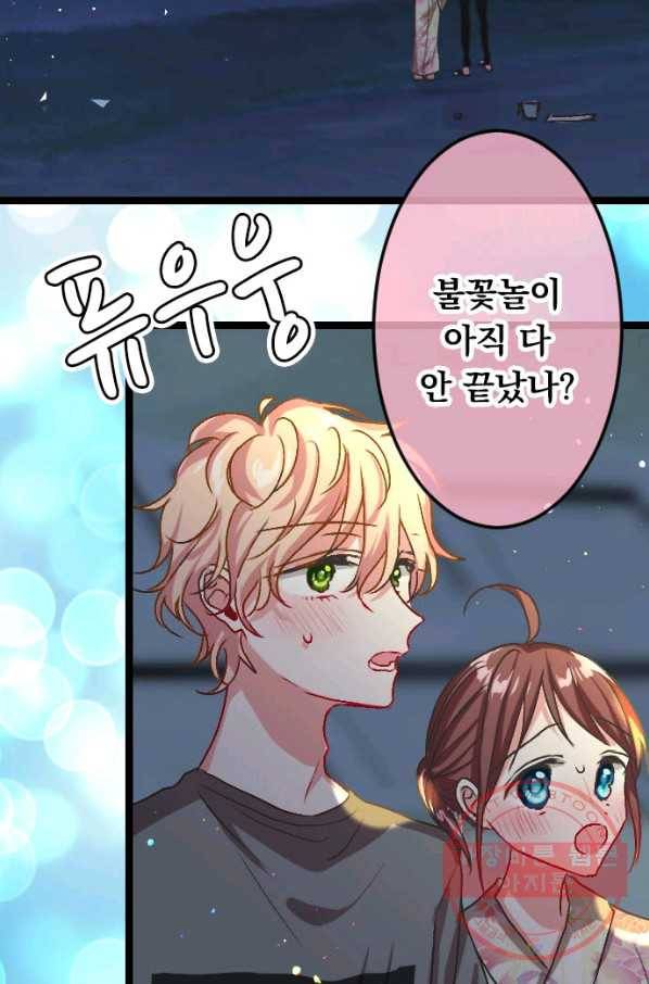 우사미 군의 비밀! 115화 22