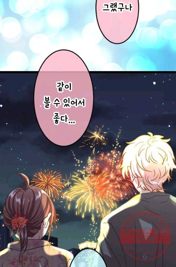 우사미 군의 비밀! 115화 24