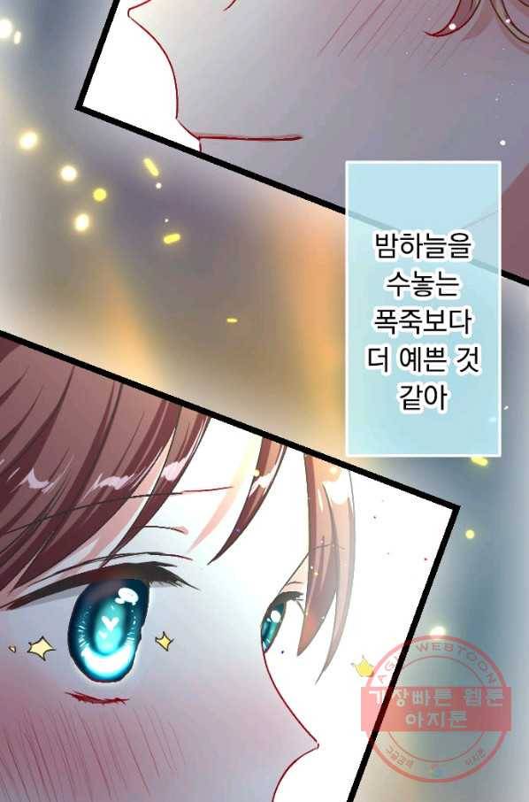 우사미 군의 비밀! 115화 26