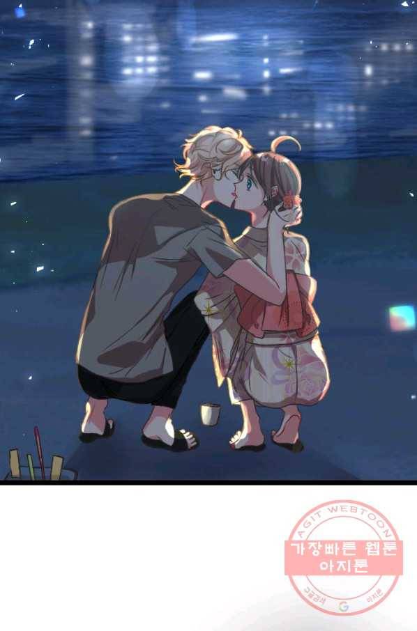 우사미 군의 비밀! 115화 41