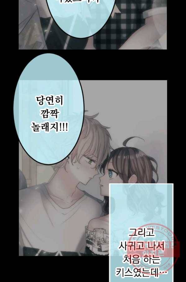 우사미 군의 비밀! 115화 48