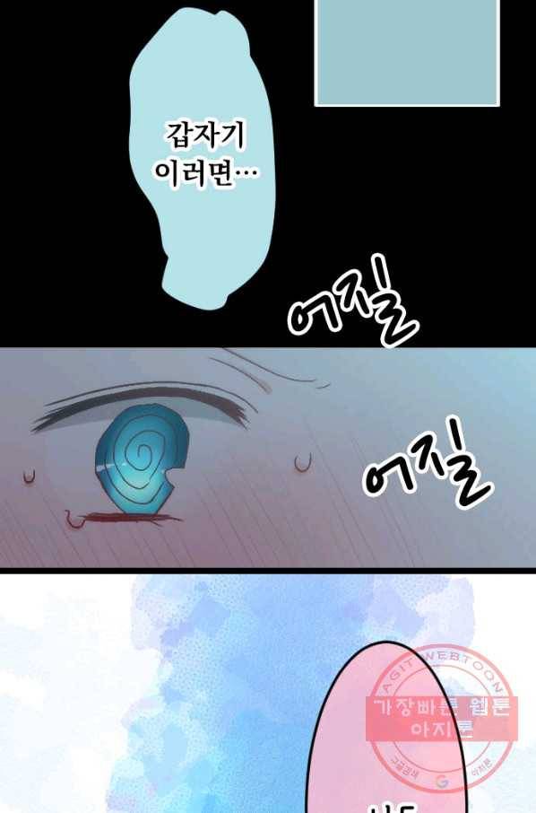 우사미 군의 비밀! 115화 49