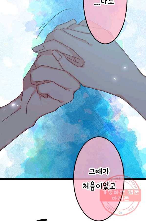 우사미 군의 비밀! 115화 50